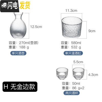 三维工匠日式玻璃创意白酒酒具套装家用小号酒杯子分酒器酒壶清酒杯一口杯 H1壶2杯1温酒缸