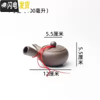三维工匠大埔陶瓷紫砂单柄壶原矿紫陶日式侧把壶不烫手好出水滤网绳 4号壶(100)茶具