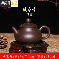 三维工匠宜兴紫砂壶西施壶梨壶朱泥茶壶 小容量 光面手抓壶功夫茶具泡茶器 矮梨壶-棕色(单壶)