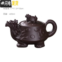 三维工匠宜兴紫砂壶纯手工功夫茶壶小龟龙壶过滤泡茶壶家用大号单茶壶茶具 黑色大号龟龙壶420