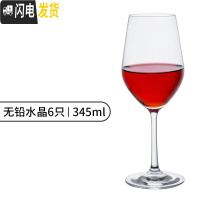 三维工匠红酒杯高脚杯套装家用玻璃红葡萄酒杯子醒酒器酒具水晶杯创意 [激光冷切口]水晶345/6只