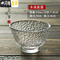 三维工匠日式功夫茶杯18款玻璃茶具品茗杯锤纹描金小杯子单杯纯手工主人杯 水滴晨露