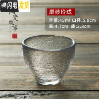 三维工匠日式功夫茶杯18款玻璃茶具品茗杯锤纹描金小杯子单杯纯手工主人杯 磨砂玲珑