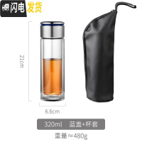 三维工匠茶水分离杯泡茶杯双层隔热男士水杯子可高温茶叶杯防摔玻璃保温杯 蓝盖-320+杯套