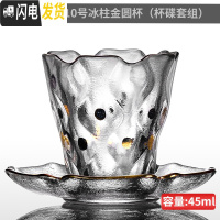 三维工匠玻璃茶杯透明杯家用耐热日式品茗杯单杯主人杯泡茶功夫茶具小杯子 六边晨星垫+10号冰柱金圆杯(杯碟套组)