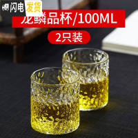 三维工匠家用手工小茶杯套装耐热玻璃品茗杯日式锤纹功夫茶杯带把茶杯 2只龙鳞品杯/100