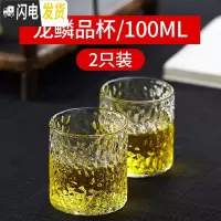 三维工匠家用手工小茶杯套装耐热玻璃品茗杯日式锤纹功夫茶杯带把茶杯 2只龙鳞品杯/100