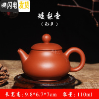 三维工匠宜兴紫砂壶西施壶梨壶朱泥茶壶 小容量 光面手抓壶功夫茶具泡茶器 矮梨壶-红色(单壶)