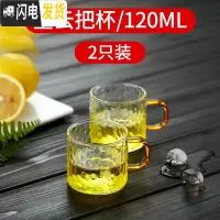 三维工匠家用手工小茶杯套装耐热玻璃品茗杯日式锤纹功夫茶杯带把茶杯 2只星云把杯/120