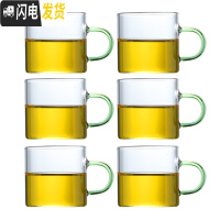 三维工匠加厚耐热透明玻璃品茗小茶杯带把直筒杯功夫茶杯带耳玻璃小茶杯 (绿色)把手杯6个-100