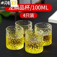 三维工匠家用手工小茶杯套装耐热玻璃品茗杯日式锤纹功夫茶杯带把茶杯 4只龙鳞品杯/100