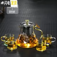 三维工匠加厚耐热透明玻璃品茗小茶杯带把直筒杯功夫茶杯带耳玻璃小茶杯 750如意壶+4色杯