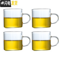 三维工匠加厚耐热透明玻璃品茗小茶杯带把直筒杯功夫茶杯带耳玻璃小茶杯 4只一套140-透明把手