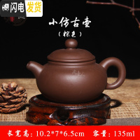 三维工匠宜兴紫砂壶西施壶梨壶朱泥茶壶 小容量 光面手抓壶功夫茶具泡茶器 小仿古壶-棕色(单壶)