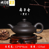 三维工匠宜兴紫砂壶西施壶梨壶朱泥茶壶 小容量 光面手抓壶功夫茶具泡茶器 小扁平壶-黑色(单壶)