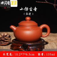 三维工匠宜兴紫砂壶西施壶梨壶朱泥茶壶 小容量 光面手抓壶功夫茶具泡茶器 小仿古壶-红色(单壶)