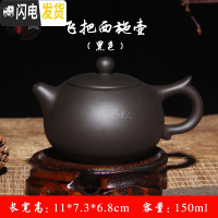 三维工匠宜兴紫砂壶西施壶梨壶朱泥茶壶 小容量 光面手抓壶功夫茶具泡茶器 飞把西施壶-黑色(单壶)