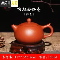 三维工匠宜兴紫砂壶西施壶梨壶朱泥茶壶 小容量 光面手抓壶功夫茶具泡茶器 飞把西施壶-红色(单壶)