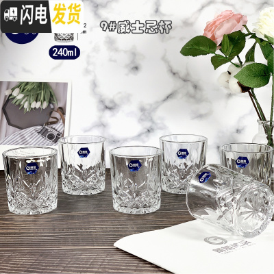 三维工匠玻璃耐热威士忌钻石啤酒杯烈酒洋酒杯喝水杯子6只家用酒吧套 [6只装]9#威士忌杯240开水直入破损包赔
