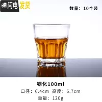 三维工匠钢化玻璃啤酒杯酒吧专用整箱KTV八角杯个性家用啤酒杯威士忌杯 钢化100(10个装)