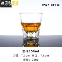 三维工匠钢化玻璃啤酒杯酒吧专用整箱KTV八角杯个性家用啤酒杯威士忌杯 加厚底150(10装)