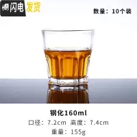 三维工匠钢化玻璃啤酒杯酒吧专用整箱KTV八角杯个性家用啤酒杯威士忌杯 钢化160(10个装)