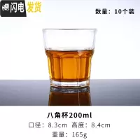 三维工匠钢化玻璃啤酒杯酒吧专用整箱KTV八角杯个性家用啤酒杯威士忌杯 钢化200(10个装)