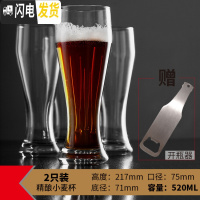 三维工匠百威玻璃啤酒杯 英式IPA品脱杯 精酿啤酒杯小麦啤酒杯 郁金香酒杯 两只装小麦款[520]送开瓶器