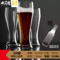 三维工匠百威玻璃啤酒杯 英式IPA品脱杯 精酿啤酒杯小麦啤酒杯 郁金香酒杯 两只装小麦款[520]送开瓶器