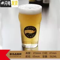 三维工匠百威玻璃啤酒杯 英式IPA品脱杯 精酿啤酒杯小麦啤酒杯 郁金香酒杯 单只鹅岛款[592]