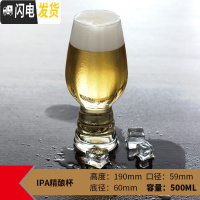 三维工匠百威玻璃啤酒杯 英式IPA品脱杯 精酿啤酒杯小麦啤酒杯 郁金香酒杯 单只IPA啤酒杯[500]