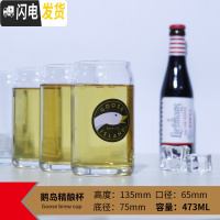 三维工匠百威玻璃啤酒杯 英式IPA品脱杯 精酿啤酒杯小麦啤酒杯 郁金香酒杯 单只鹅岛易拉罐款[473]