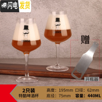 三维工匠百威玻璃啤酒杯 英式IPA品脱杯 精酿啤酒杯小麦啤酒杯 郁金香酒杯 两只特酷杯款[440]送开瓶器