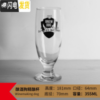 三维工匠百威玻璃啤酒杯 英式IPA品脱杯 精酿啤酒杯小麦啤酒杯 郁金香酒杯 单只酿酒狗[355]