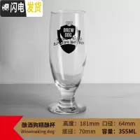 三维工匠百威玻璃啤酒杯 英式IPA品脱杯 精酿啤酒杯小麦啤酒杯 郁金香酒杯 单只酿酒狗[355]