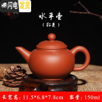 三维工匠宜兴紫砂壶西施壶梨壶朱泥茶壶 小容量 光面手抓壶功夫茶具泡茶器 小水平壶-红色(单壶)