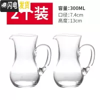 三维工匠小酒杯一口杯白酒杯套装家用小号子弹杯酒盅玻璃分酒器创意烈酒杯 大肚分酒器300(2只装)