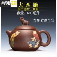 三维工匠宜兴紫砂茶壶 纯手工大号紫泥西施壶大容量500超大泡茶壶家用 紫泥吉祥竹报平安500茶具