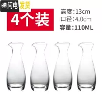 三维工匠小酒杯一口杯白酒杯套装家用小号子弹杯酒盅玻璃分酒器创意烈酒杯 分酒器110(4只装)