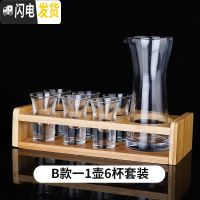 三维工匠白酒杯套装分酒器 小酒杯一口杯shot杯子弹杯家用饭店用酒盅玻璃 6只25酒杯+B款壶250+7孔杯架