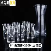 三维工匠白酒杯套装分酒器 小酒杯一口杯shot杯子弹杯家用饭店用酒盅玻璃 6只25酒杯+B款壶250