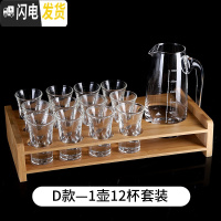 三维工匠白酒杯套装分酒器 小酒杯一口杯shot杯子弹杯家用饭店用酒盅玻璃 12只25酒杯+D壶300+13孔杯架