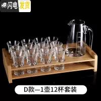 三维工匠白酒杯套装分酒器 小酒杯一口杯shot杯子弹杯家用饭店用酒盅玻璃 12只25酒杯+D壶300+13孔杯架