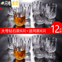 三维工匠大号白酒杯玻璃酒杯2两白酒杯100酒吧啤酒杯12只套装二两半家用 大号钻石4两2(210)12个