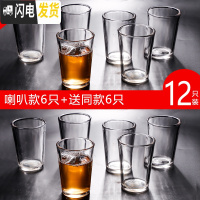 三维工匠大号白酒杯玻璃酒杯2两白酒杯100酒吧啤酒杯12只套装二两半家用 喇叭杯2两半(125)12个