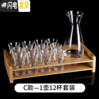 三维工匠白酒杯套装分酒器 小酒杯一口杯shot杯子弹杯家用饭店用酒盅玻璃 12只25酒杯+C壶200+13孔杯架