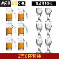 三维工匠白酒杯套装分酒器 小酒杯一口杯shot杯子弹杯家用饭店用酒盅玻璃 6只100分酒器+6只10刻花杯