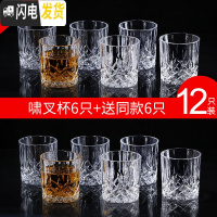 三维工匠大号白酒杯玻璃酒杯2两白酒杯100酒吧啤酒杯12只套装二两半家用 小号啸叉4两(200)12个