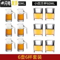 三维工匠白酒杯套装分酒器 小酒杯一口杯shot杯子弹杯家用饭店用酒盅玻璃 6只100分酒器+6只60小四方