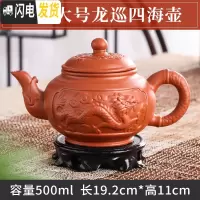 三维工匠宜兴大号紫砂壶茶壶单壶大容量泡茶壶茶杯陶瓷水壶花茶壶功夫茶具 红色大号龙巡四海壶